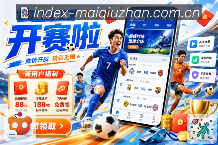 世界杯体育赛事现场数据展示